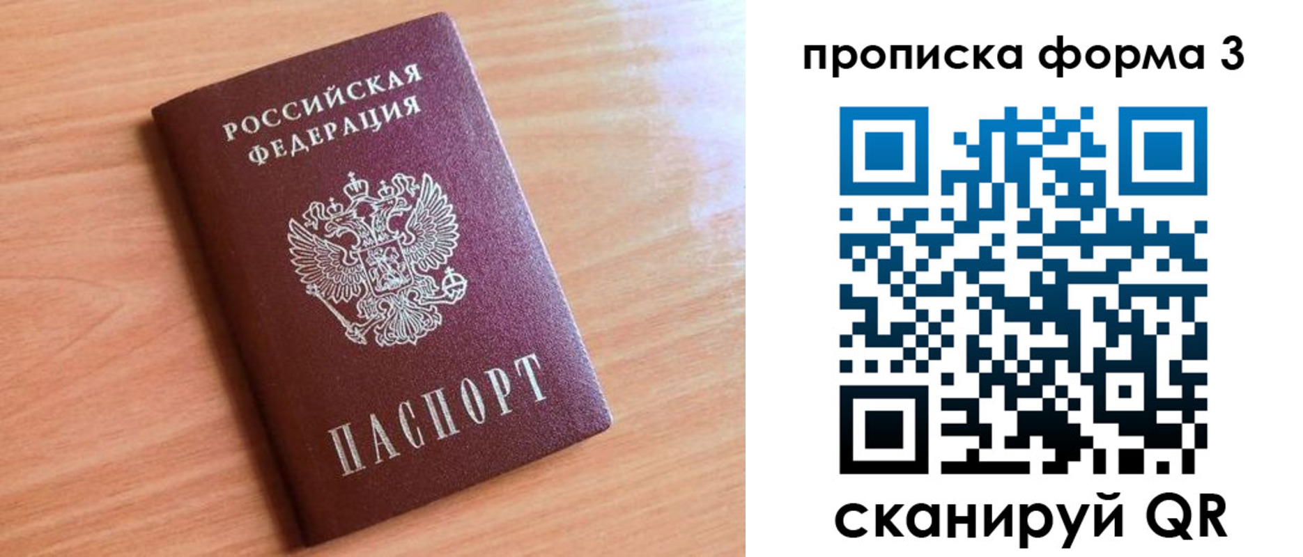 регистрация в Новом Уренгое