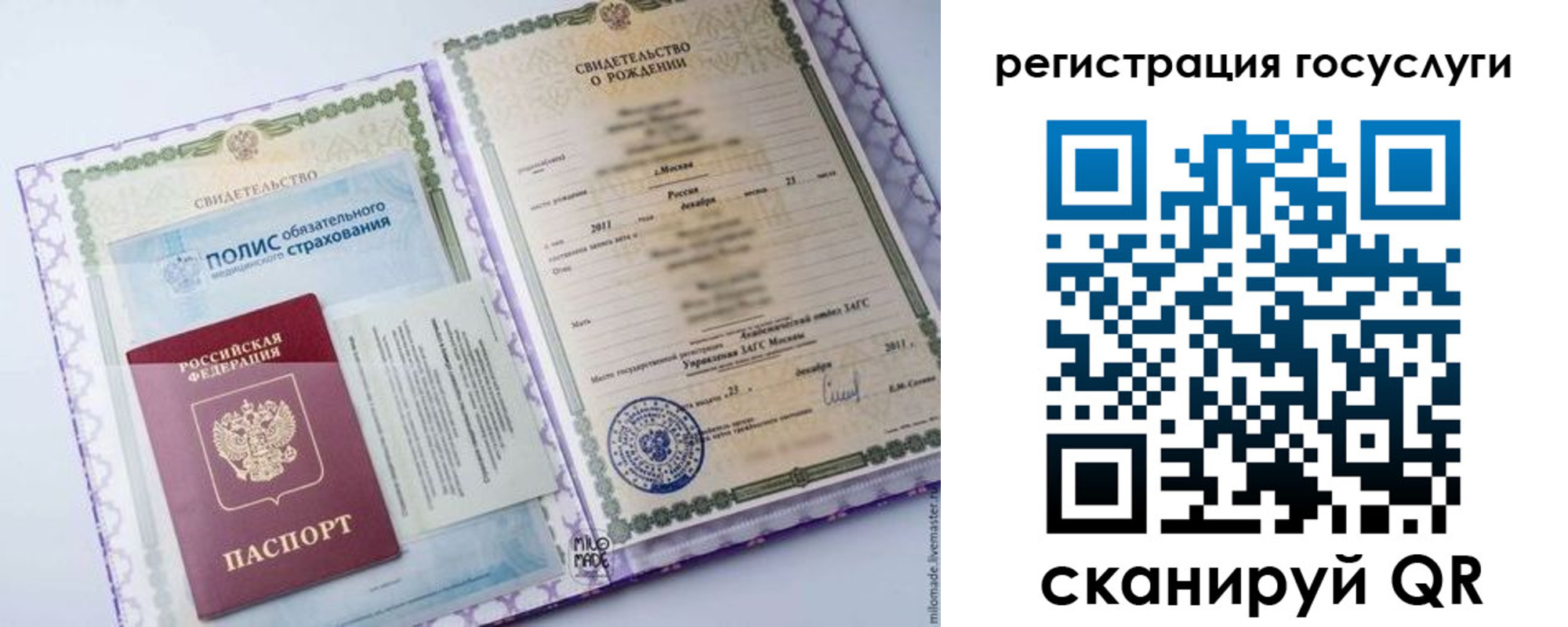 прописка в Новом Уренгое